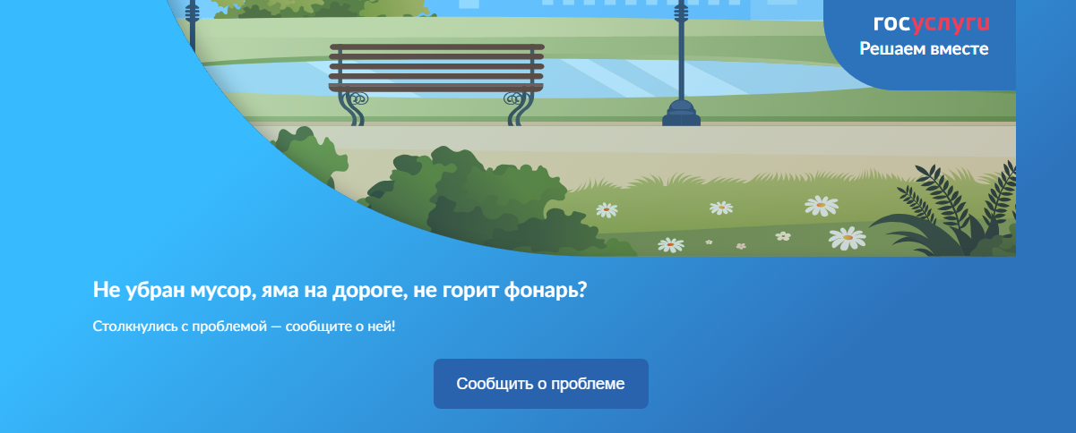 ОБРАЩЕНИЯ ГРАЖДАН