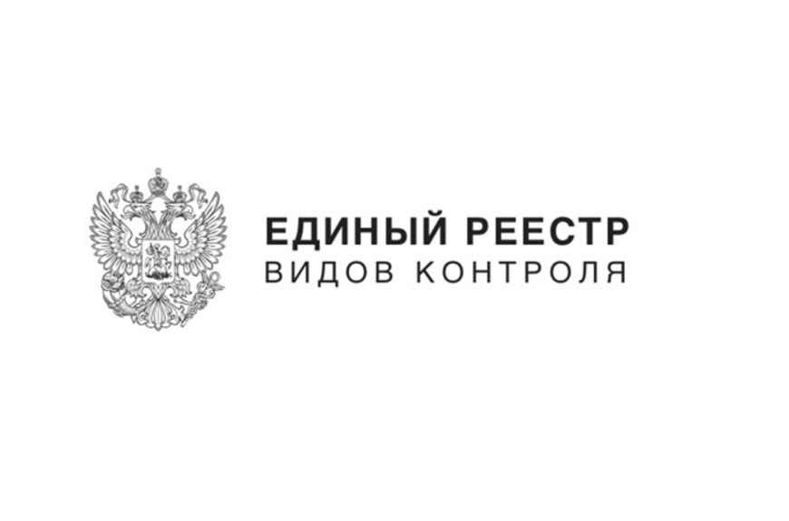 Реестр объектов контроля