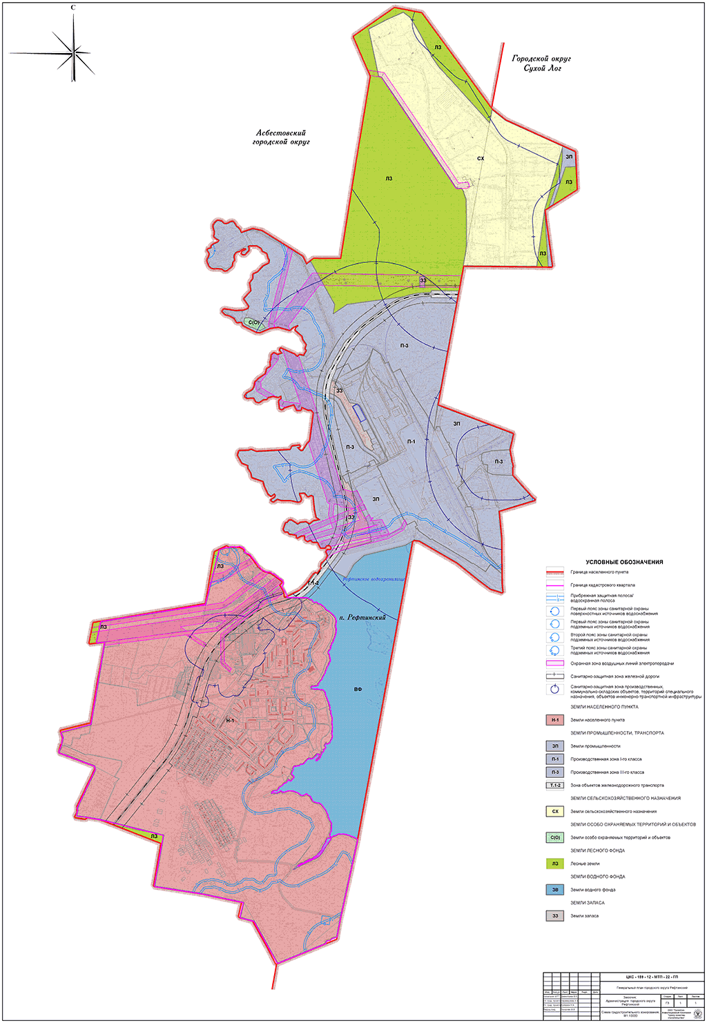 Схема градостроительного зонирования городского округа Рефтинский